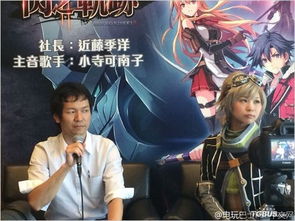 閃之軌跡2亮相香港動漫節，PS4與廈門動漫游戲開發新動向