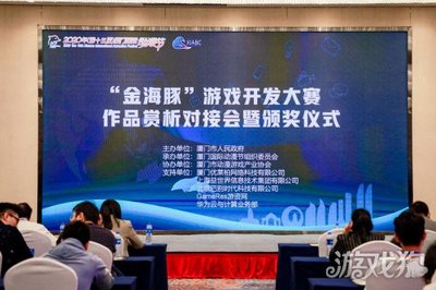 廈門國際動漫節金海豚游戲開發大賽圓滿落幕，益世界閃耀新星獎誕生
